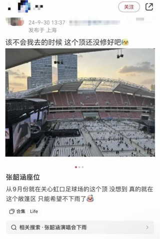 虹口足球场演唱会2015(虹口足球场演唱会2015时间)