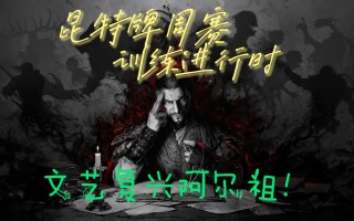 科恩VS没大(alexander leaving 科恩)