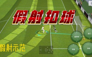 实况足球10过人(实况足球10过人技巧)