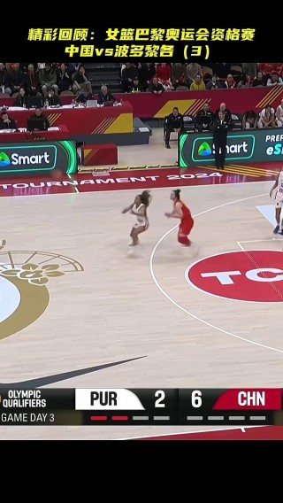 中国vs波多黎各全场录像(中国vs波多黎各 篮球回放)