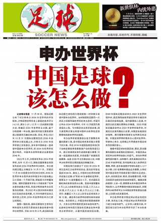 足球世界杯的来历(世界杯足球赛的创始人是谁)