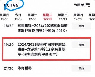 山东vs辽宁比赛直播(山东对辽宁篮球比赛直播)