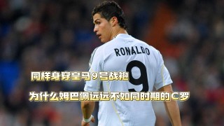 足球九号半(足球九号是谁的球衣)