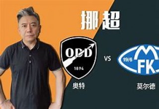 维也纳快递vs莫尔德(莫德纳进去中国为啥只进不出)