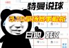 长崎海航vs福冈黄蜂(长崎航海vs北九州比分结果)
