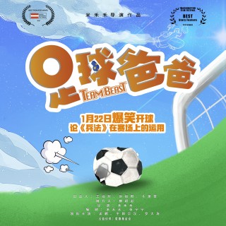 《最足球》(世界足球之最)