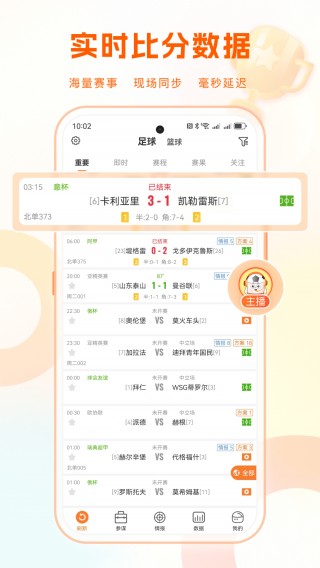 百度足球即时比分(比分即时足球比分300427307612101237757914447403)