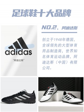 更好足球品牌排行榜(更好足球品牌排行榜图片)