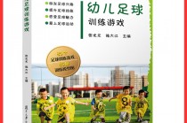 训练足球游戏(训练足球游戏手机版)