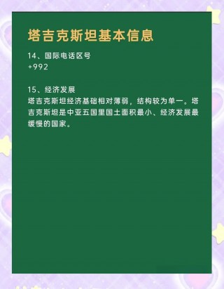 蒙古vs塔里克斯坦(塔吉克斯坦对蒙古比分)