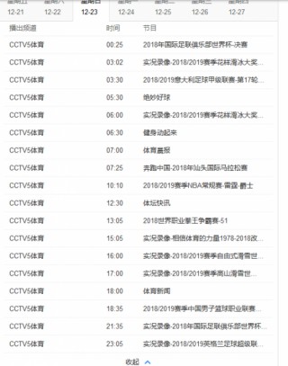 2020.8.11广东vs辽宁录像(广东vs辽宁全场回放2021年2月3日)