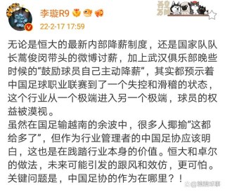 恒大足球年薪(恒大足球员年薪)