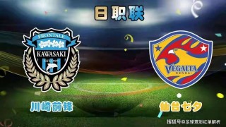 包含红钻vs仙台的词条