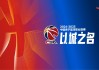 北控足球队(北控足球队历史)