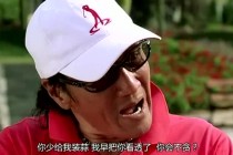 关于贪功在足球的信息