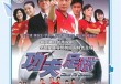 功夫足球哪能看(功夫足球哪里有的看)