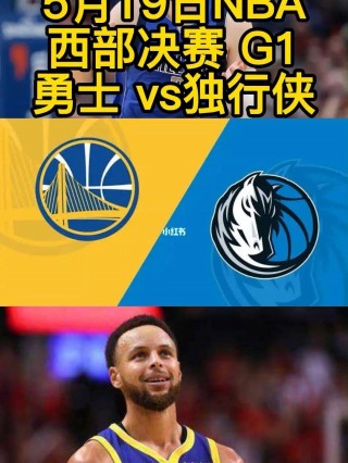 国网vs勇士(勇士与国王比赛视频回放)