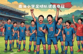 足球击球点(足球点球踢法)