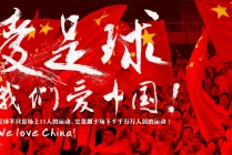 中国vs巴西棒球(中国vs巴西 足球)
