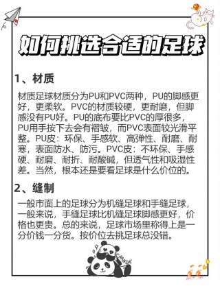 足球价钱(比赛足球价格)