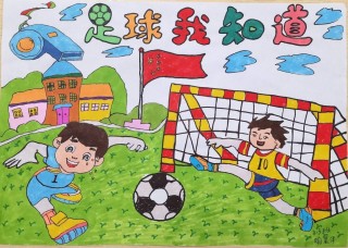 我的足球梦儿童画(我的足球梦绘画简笔画)