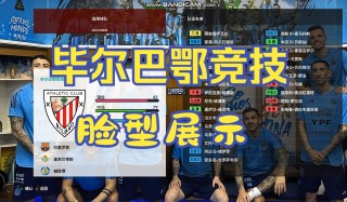 实况足球2014大补(实况足球2014psp攻略)