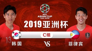 菲律宾vs韩国推荐(韩国与菲律宾篮球比赛)