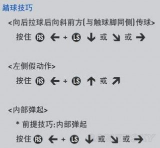 2016实况足球按键设置(2016实况足球按键设置教程)