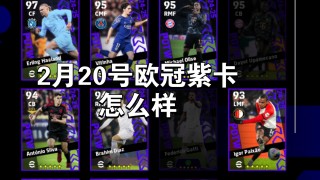 风云足球欧冠直播(风云足球欧冠宣传片)