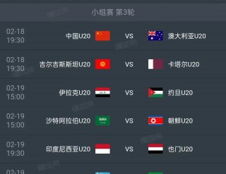 中国vs伊朗战报(中国vs伊朗12强赛)