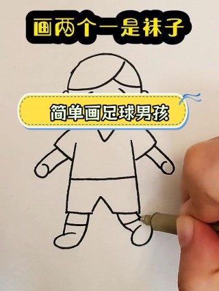 足球教程(足球教程墨西哥宽带)