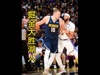 湖人吧vs掘金(湖人vs掘金10596)