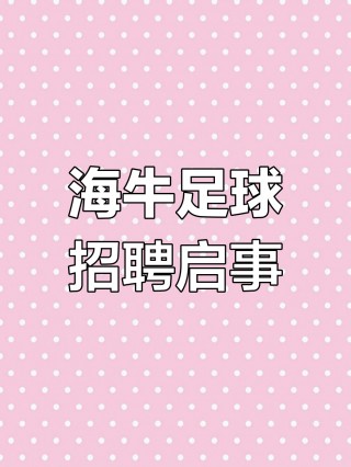 足球俱乐部 *** (足球俱乐部 *** 信息)