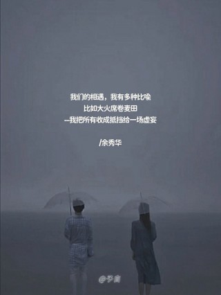 足球句子迷(足球句子文案)
