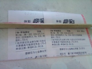 竞彩足球分总进球(足球竞彩总进球数规则)