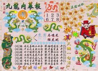 澳门足球报图库(正版澳门足球报第1期到第81期)