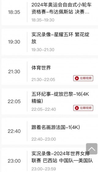 电视足球直播哪里看(电视足球直播哪里看回放)