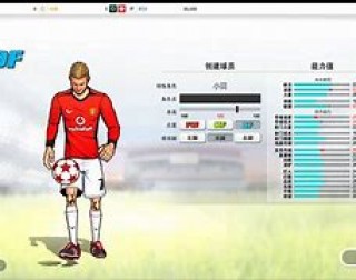 自由足球无限拉球(自由足球无限拉球怎么玩)