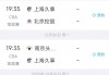 火箭vs上海比赛回放(火箭vs上海比赛回放直播)