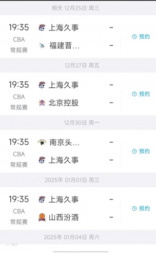 火箭vs上海比赛回放(火箭vs上海比赛回放直播)