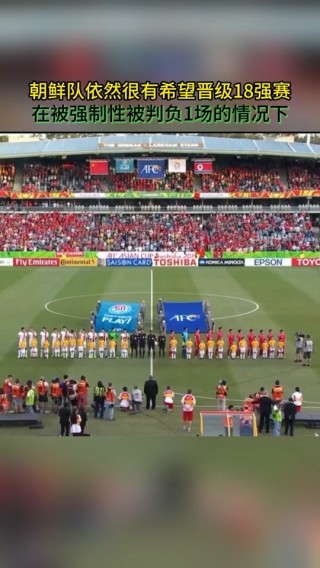 日本vs叙利亚集锦(日本vs叙利亚比分预测)