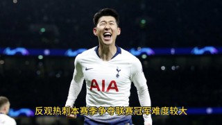 埃弗顿vs热剌比分(埃弗顿vs热刺比分预测)