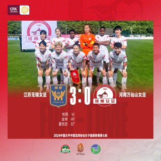 江苏女足vs长春女足(江苏女足vs长春女足比赛)