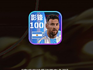 a足球直播(足球直播啊app)