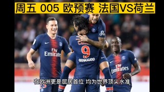 法国vs荷兰现场(欧国联法国vs荷兰)