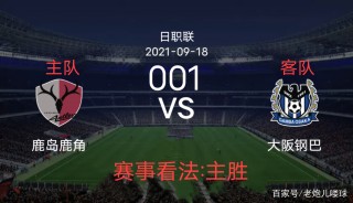 山形vs京都直播(山形山神vs琉球fc直播)