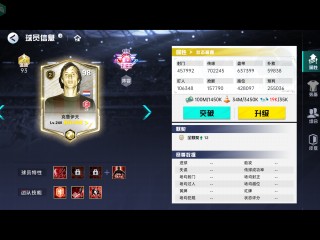足球分析软件(足球分析软件有哪些)
