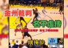 2016马刺vs勇士录像(2016nba马刺vs勇士)
