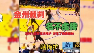 2016马刺vs勇士录像(2016nba马刺vs勇士)