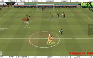 自由足球场(自由足球视频)